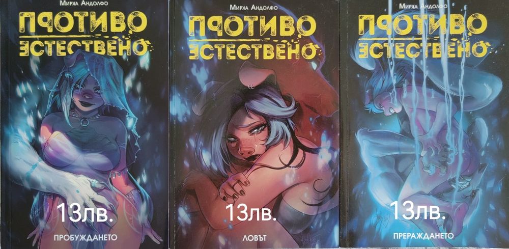 Комикси на български език