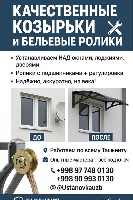 Kaziryok va Dor O'rnatish xizmatlari