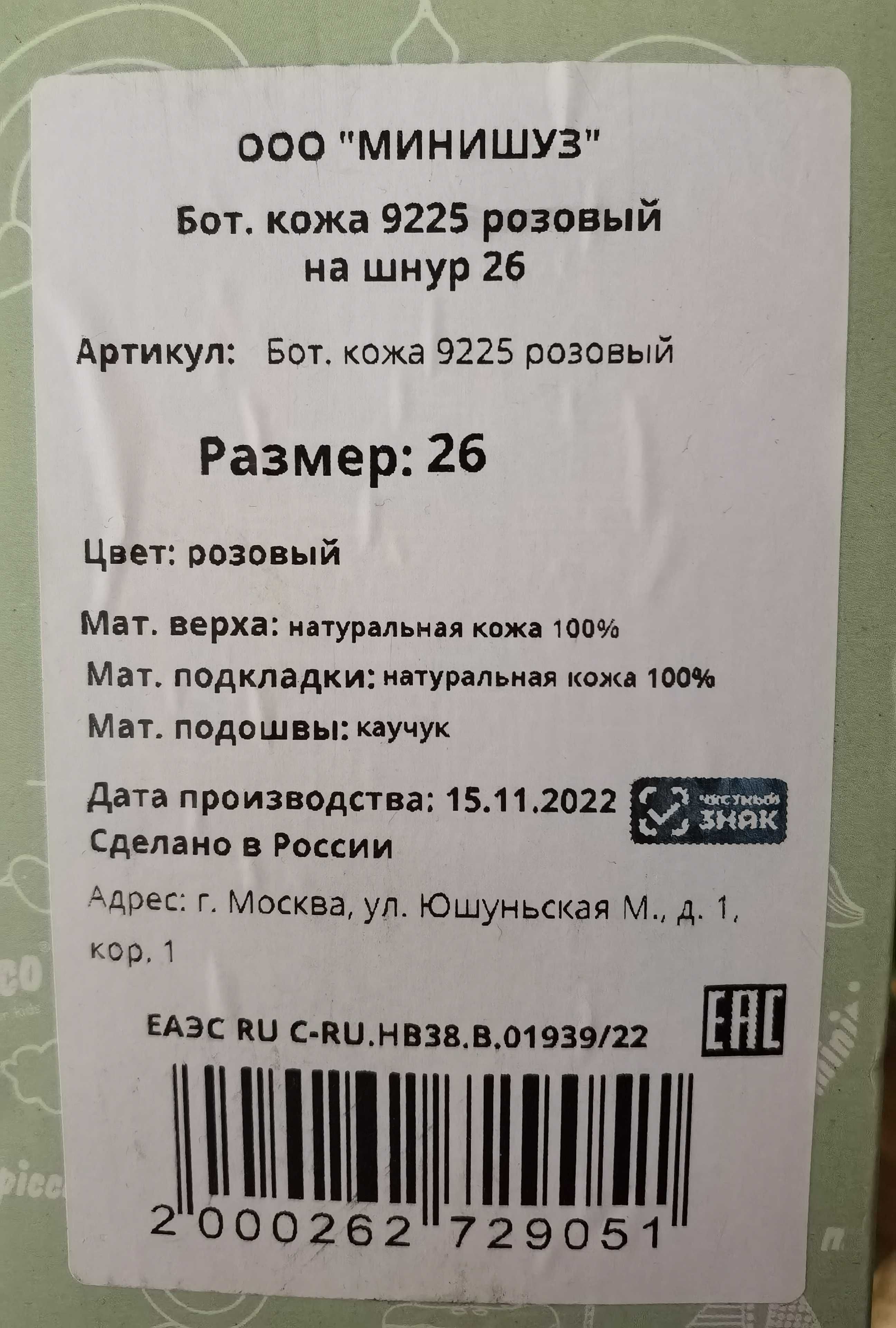 Ботинки кожаные б/у для девочки 26 размер (16,5 см по стельке)