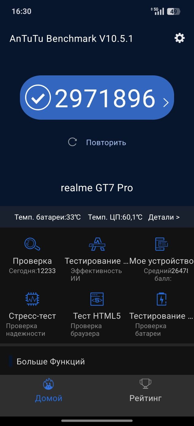 Обменяю Realme GT7 Pro