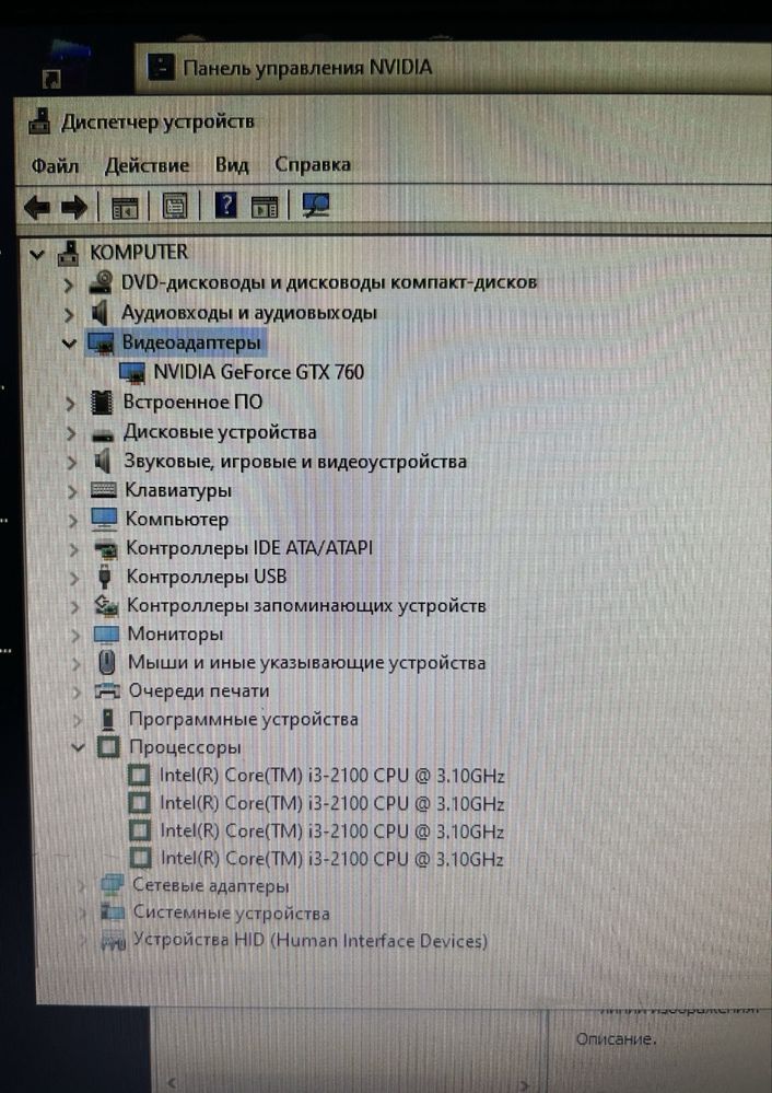Игровой компьютер