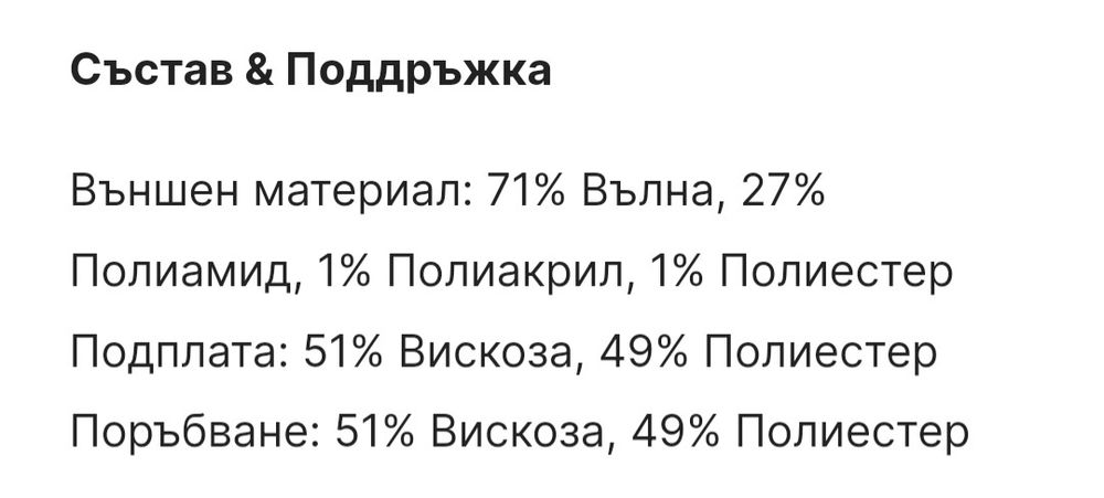 Зимно палто-Размер М