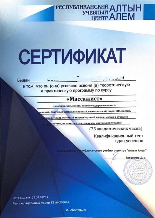 Массаж,услуги массажа, иглотерапии на выезд, прием дома