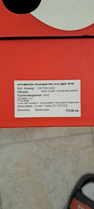 Nike зимни маратонки