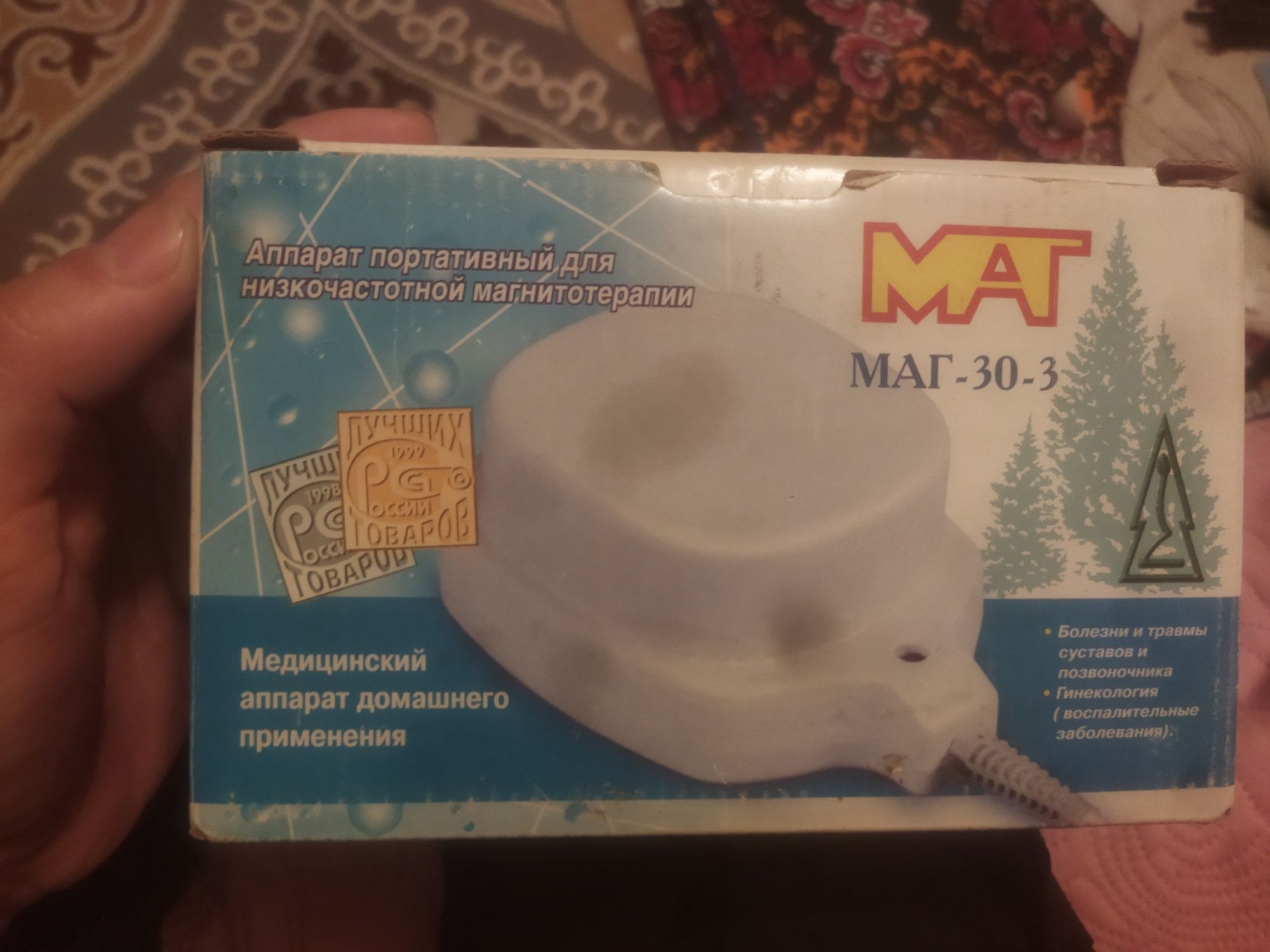 Магнитотерапия аппарат