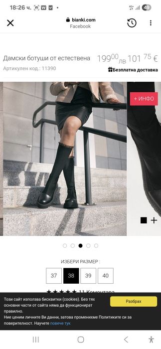 Дамски Ботуши Bianki