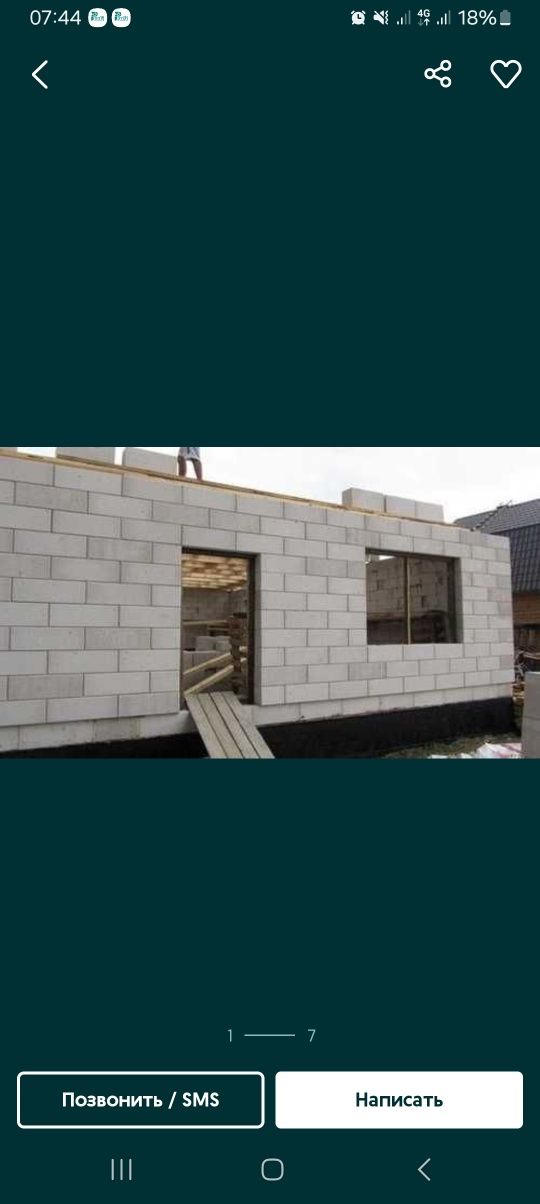 Газаблок . Пенаблок терамиз