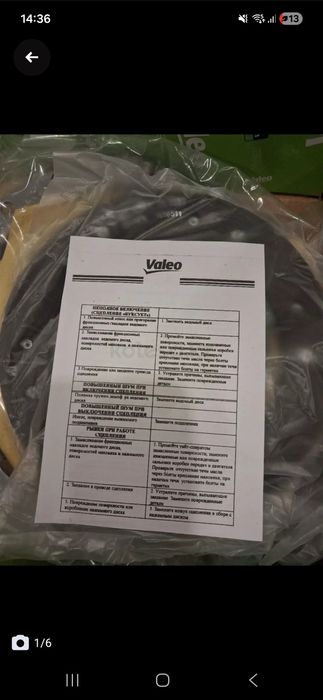 Сцепление продам новое!