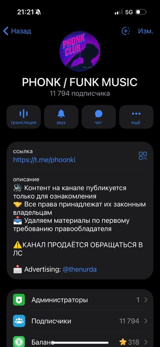 Телеграм канал 11К+