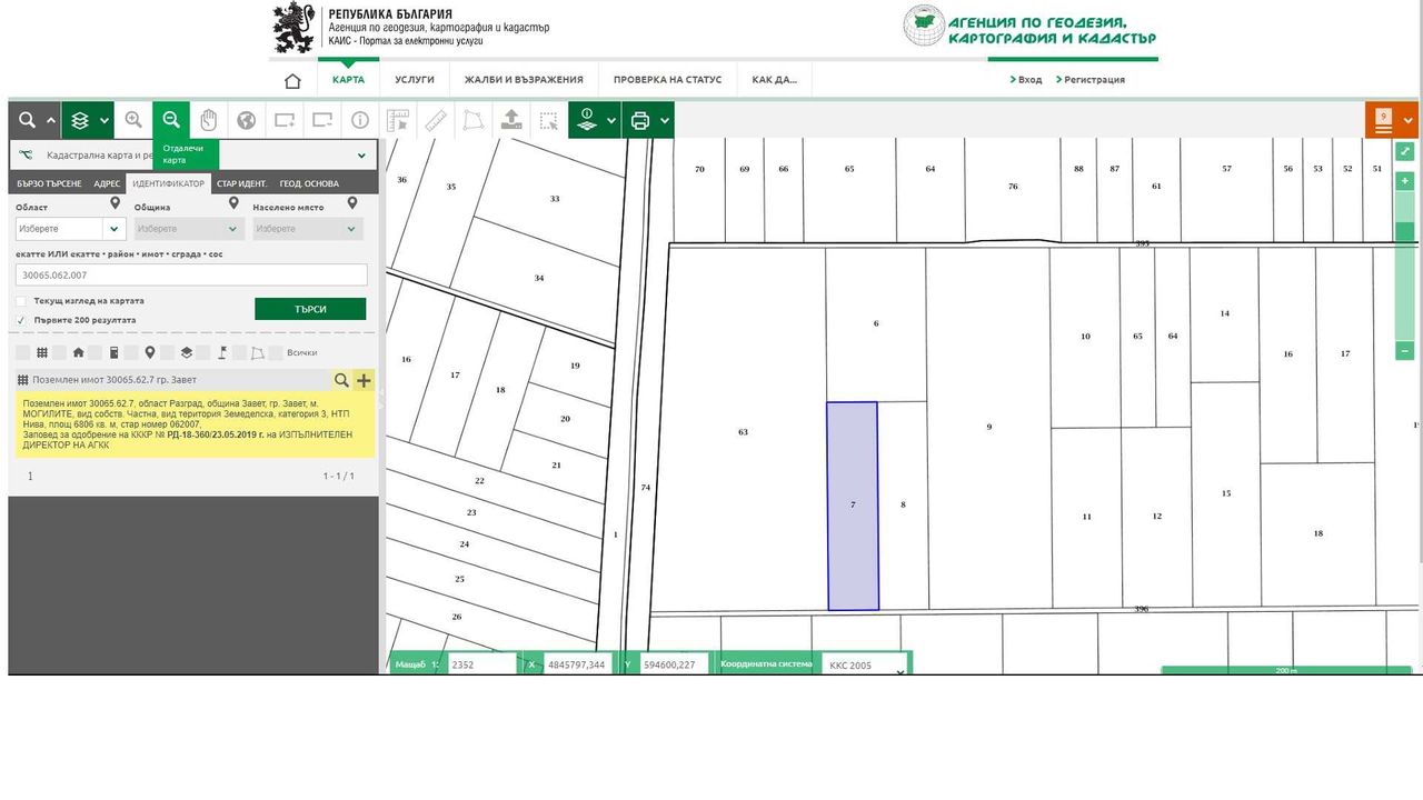 Продава се Земеделски имот в Русе, Възраждане -  кв.м за 2235 €/дка - Снимка #2