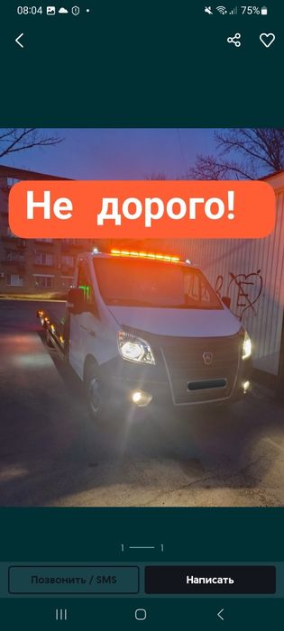 Услуги эвакуатор манипулятор нурлыкент