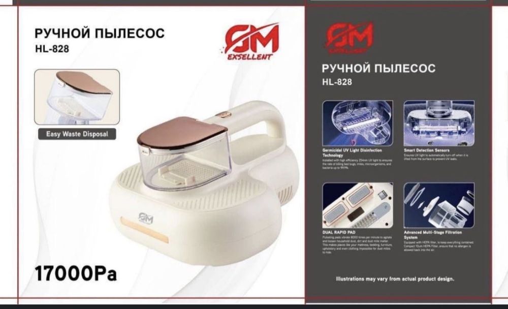 Ручной пылесос GM EXSELLENT HL828