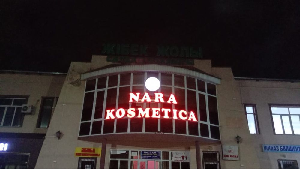 Наружняя реклама, Вывеска, Лайтбокс, световые буквы, дизайн, 3d дизайн