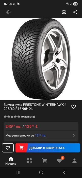 DOT 2024! 205 60 16 Firestone winterhauk 4