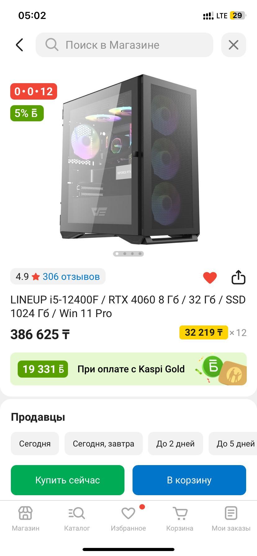 Компьютер полная сборка