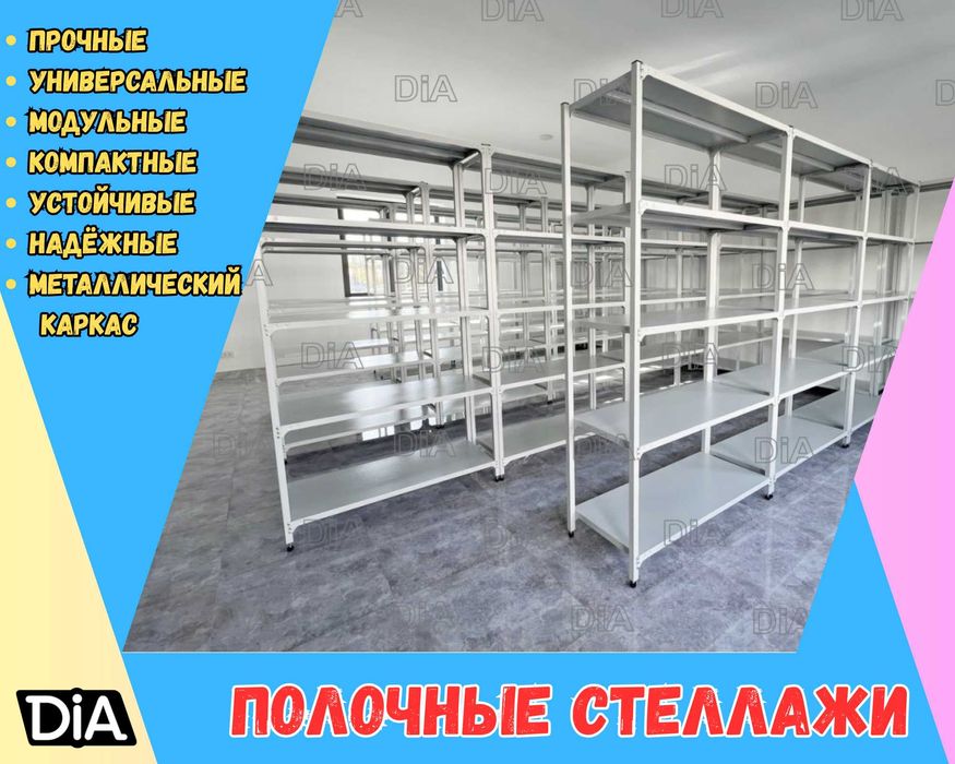 Архивные стеллажи, полочный металлический стеллаж для склада taps