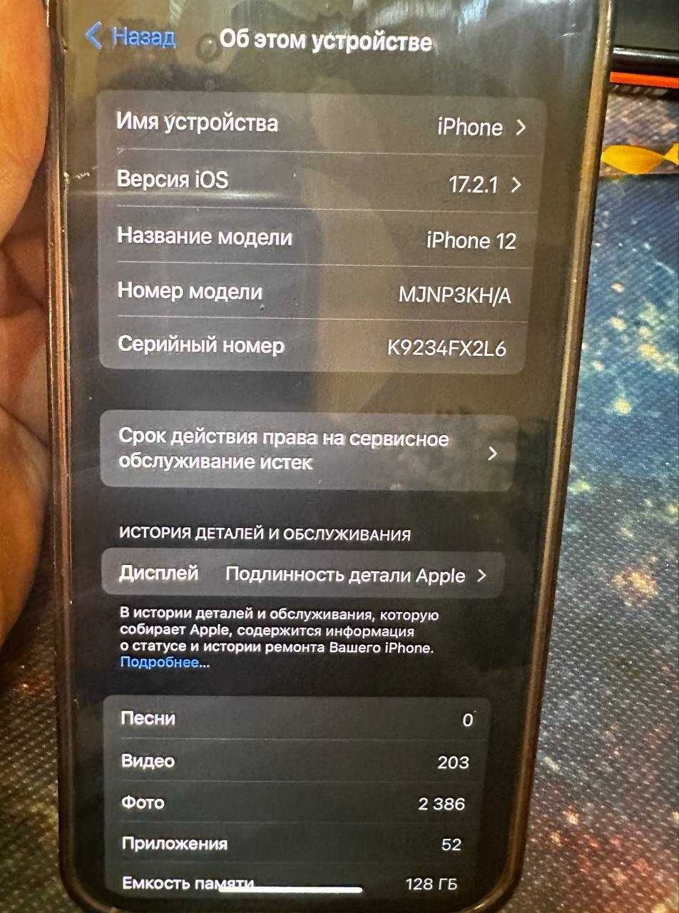 iphone 12 Идеал!