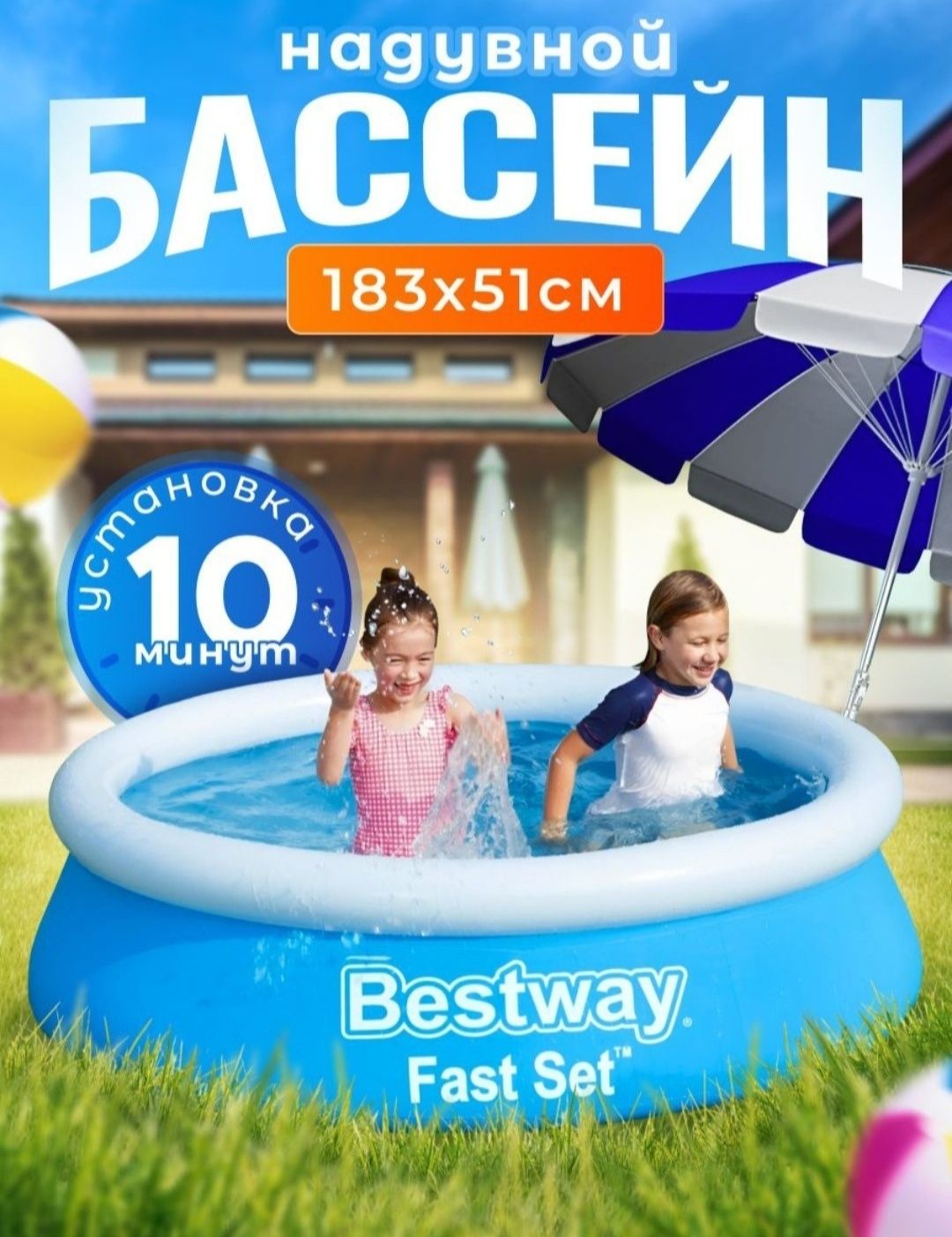 Продаётся бассейн