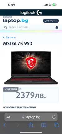 MSI Gaming Laptop- GL75 95D