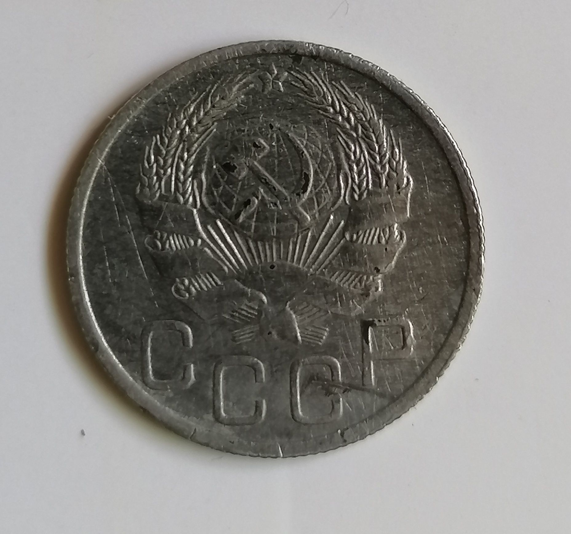 Продаётся 20 копеек 1936 года (ПЕРЕПУТКА)