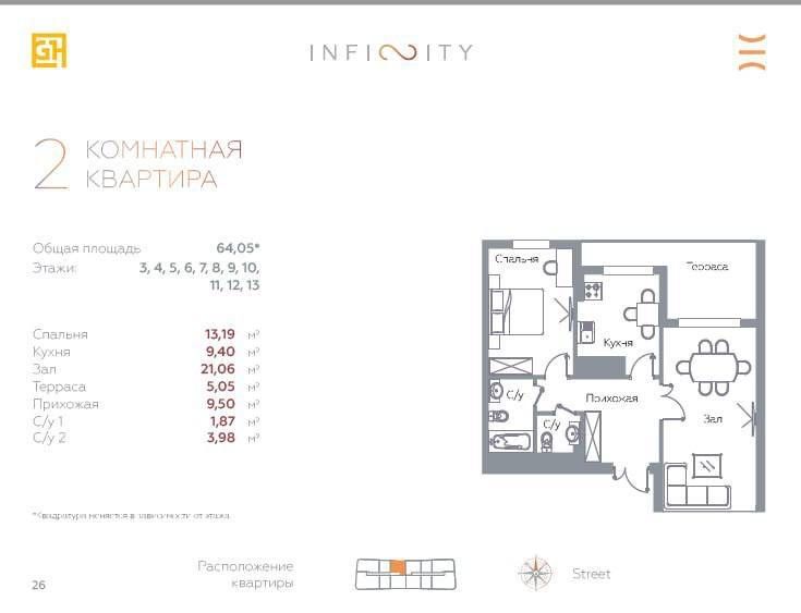 Срочно! Продаётся новостройка 2/13/15 в ЖК «INFINITY»  на Ц-1 Яшнабадс