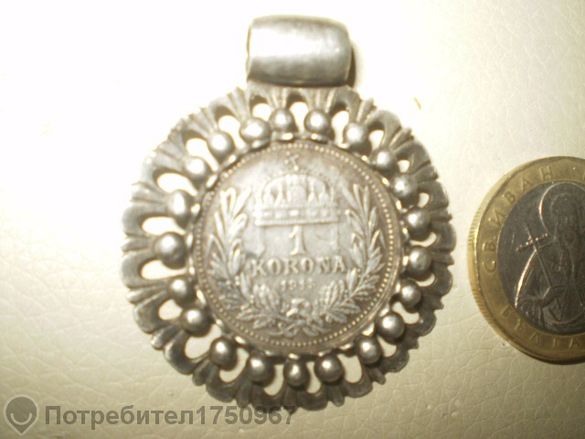 Сребърен медальон-1915г