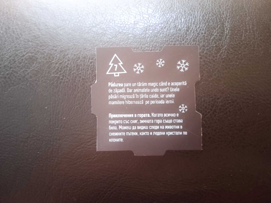 Магнитче Данонино / Danonino