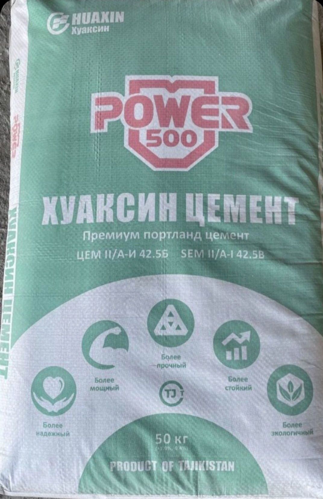 Tojik sement cement цемент ДОСТАВКА БЕСПЛАТЬНО