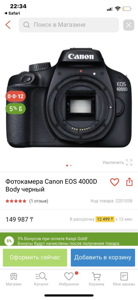 Продам профессиональный фотоаппарат Canon