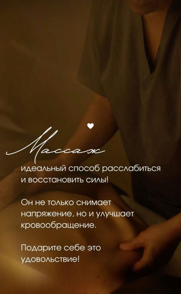 Профи/ массаж и пилинг