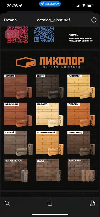 Облицовочный кирпич от проверенных заводов