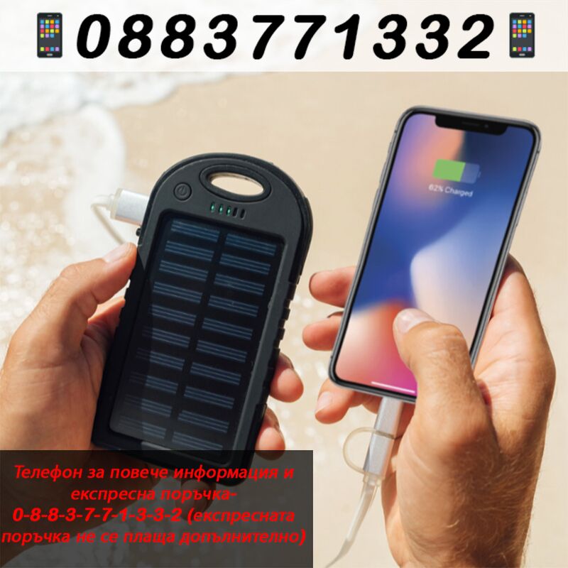 НЕМСКИ Соларно зарядно устройство – SolarCharger + ЛЕД ФЕНЕР