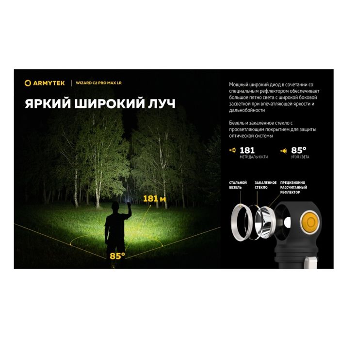 Фонарик Armytek Wizard C2 pro max