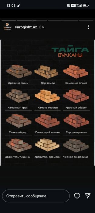 Российский керамический кирпич