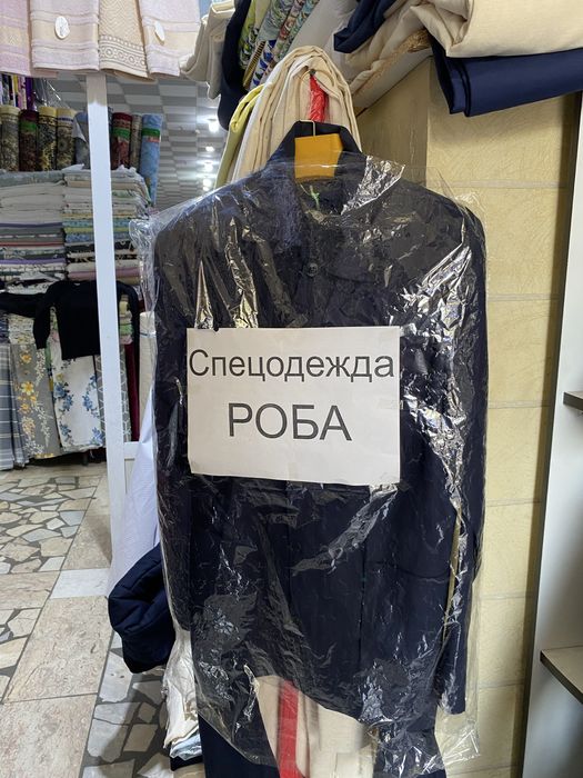 Одежды для заключенных, спец. одежда роба бушлак