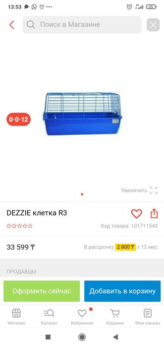 Продам большую клетку