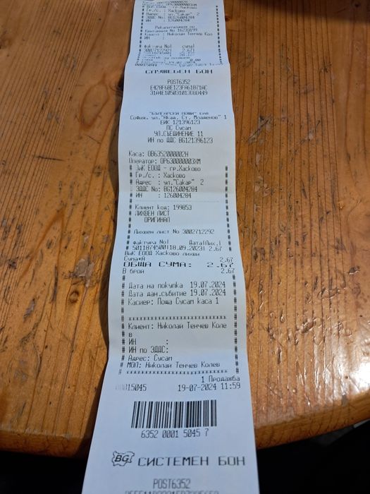 Парксаид шлайвче ново