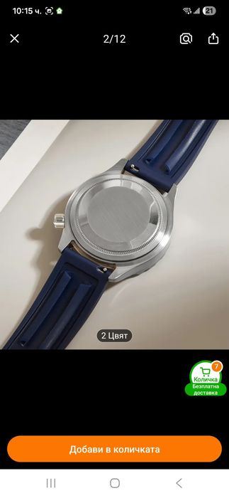 Автоматичен часовник