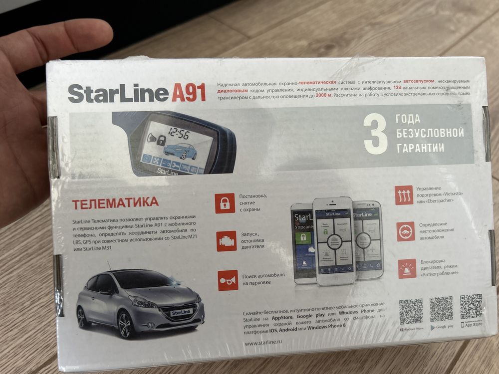 Старлайн А91. starline A91
