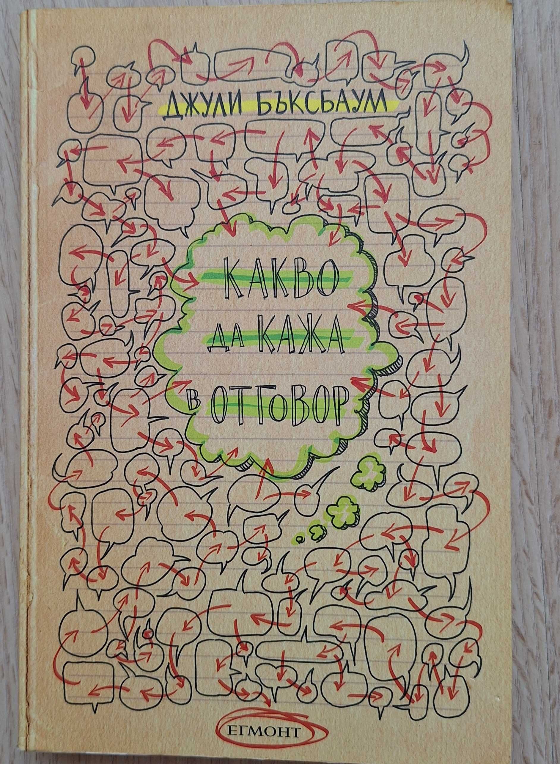 Книги на ниска цена