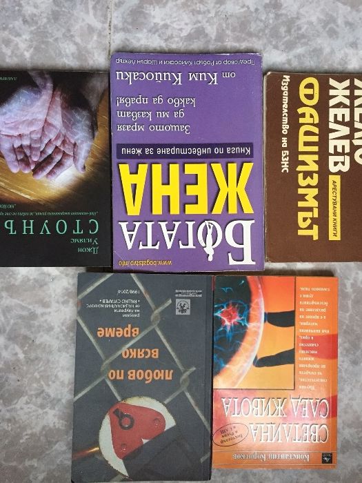 Продавам книги "Богата жена " -Киосаки и др.