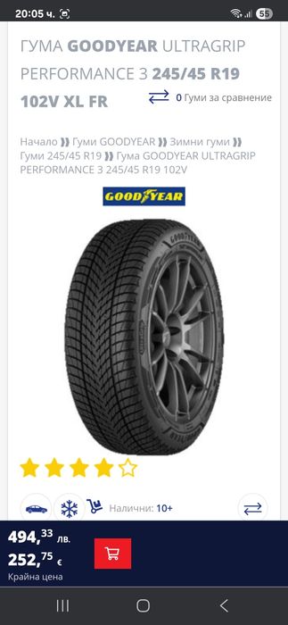 7.8мм! 245 45 19 Goodyear ultragrip performance 3