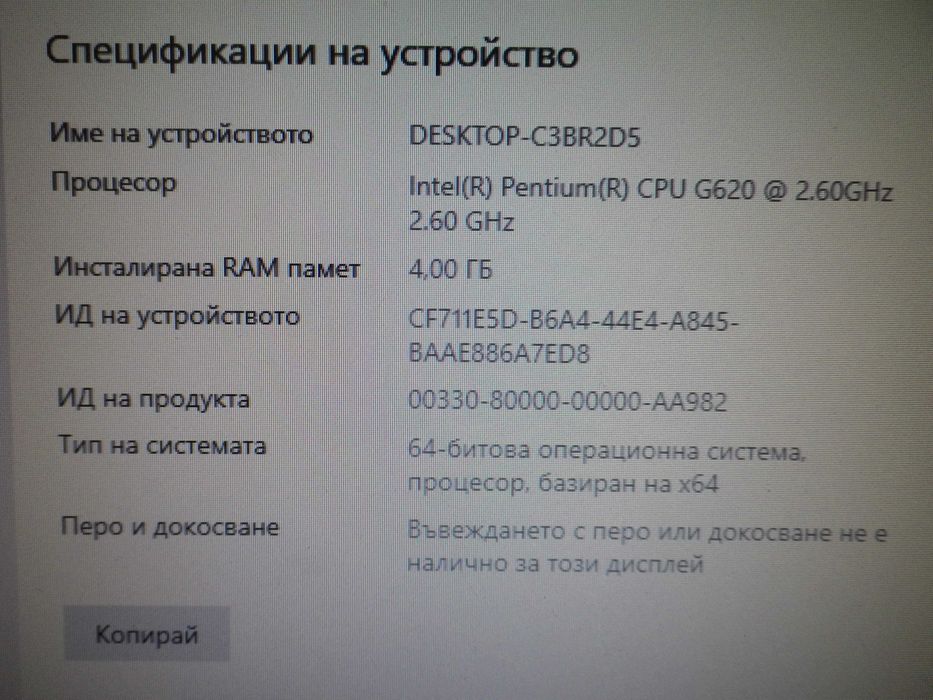 Двуядрен компютър Fujitsu Siemens