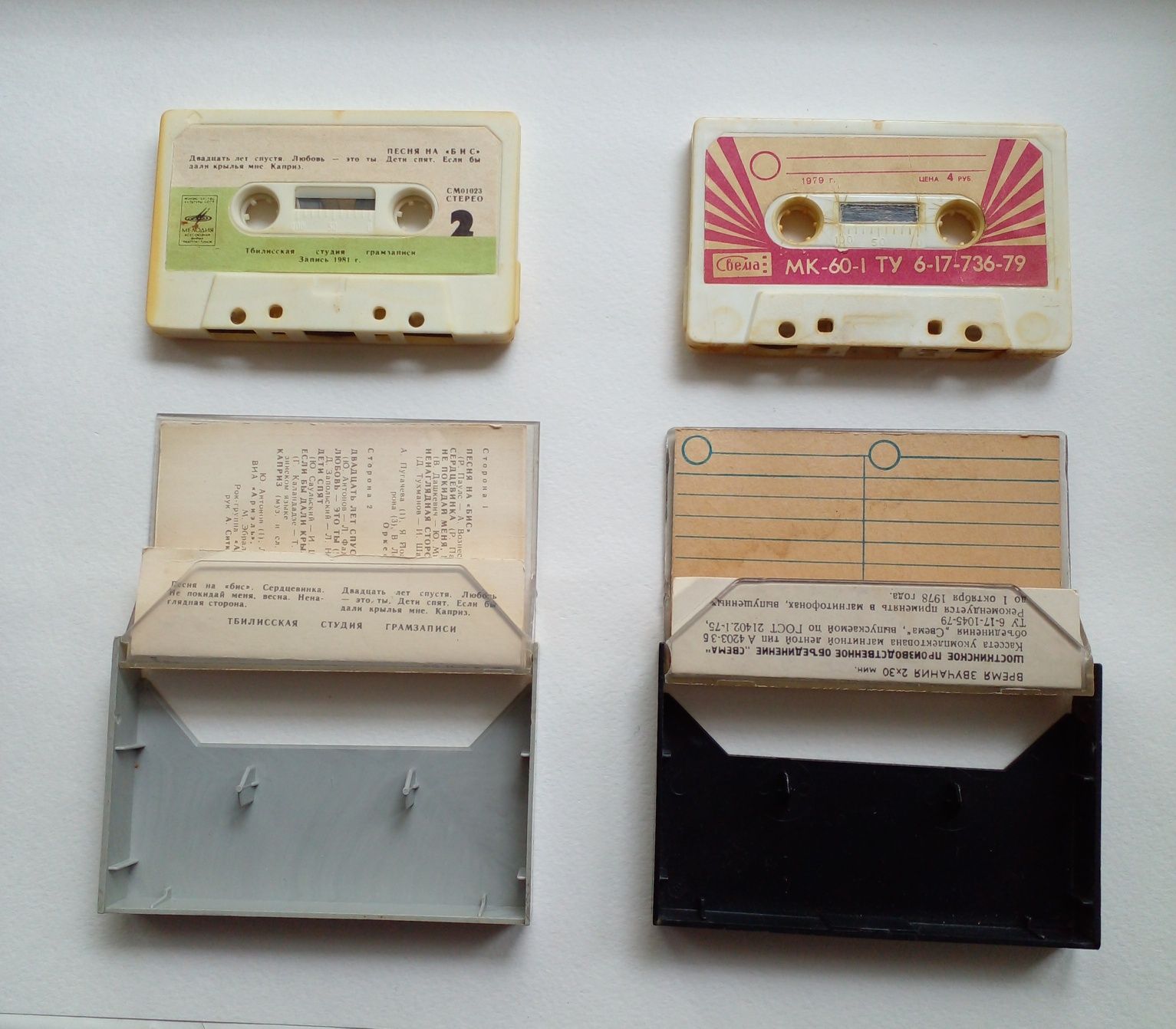 Две РАРИТЕТНЫЕ советские, аудиокассеты, 80-х годов.