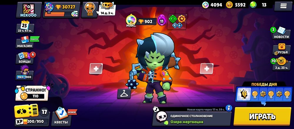 Аккаунт в бравлстарсе