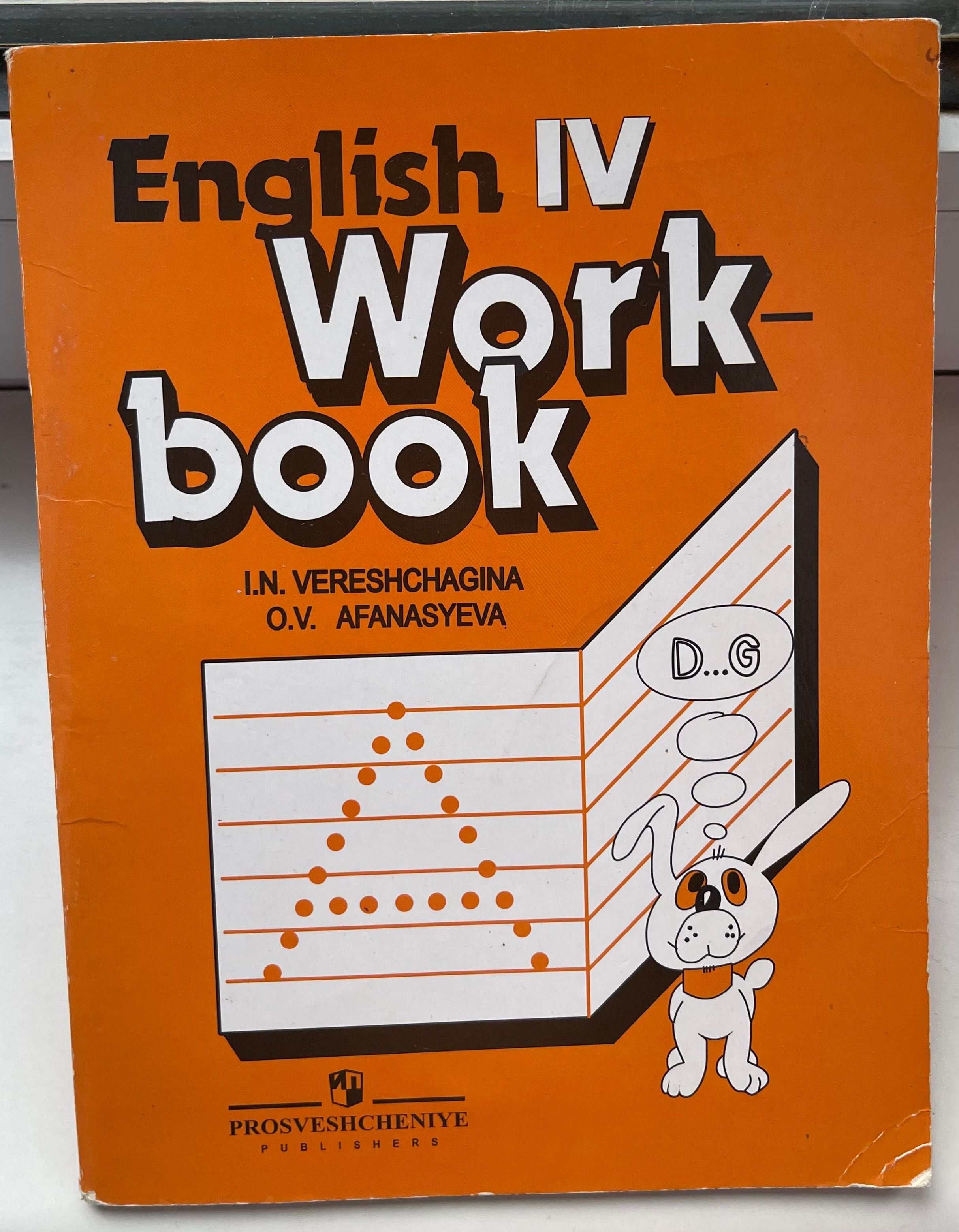 Английский учебник Верещагина для 4 класса