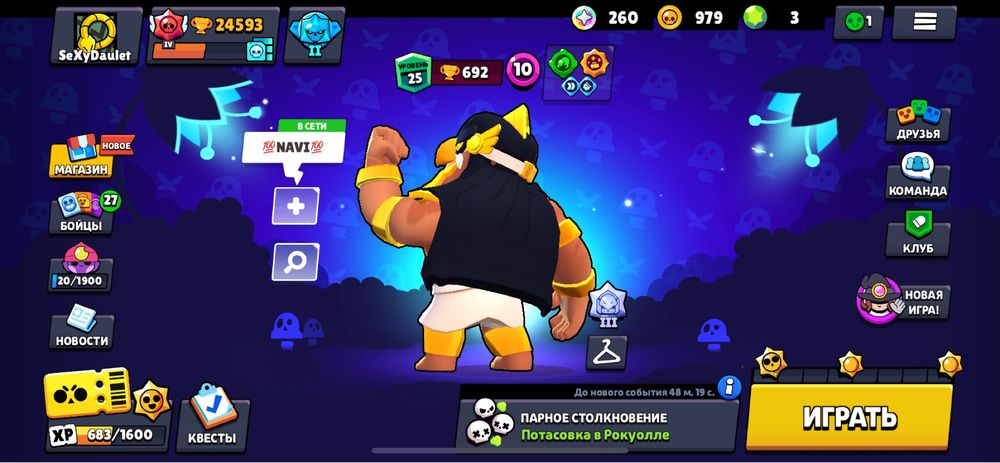 Продаётся Brawl Stars