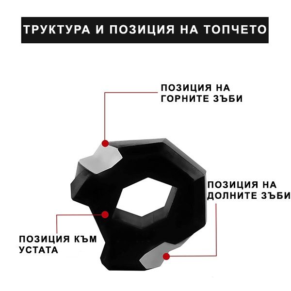 Тренажор за лицеви мускули (6-та генерация)