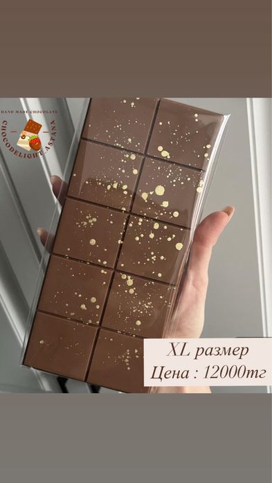 Дубайский шоколад