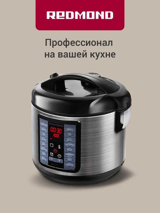 Мультиварка 5 литров РЕДМОНД MC107